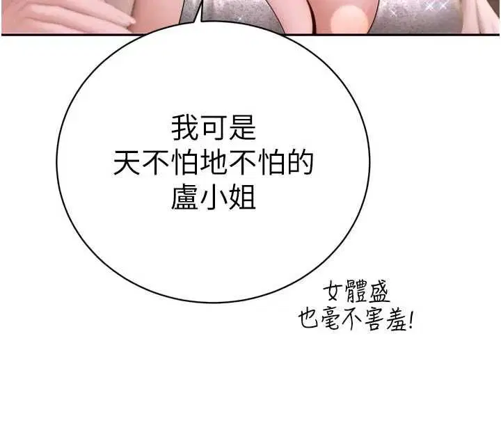 第48話 - 第26页