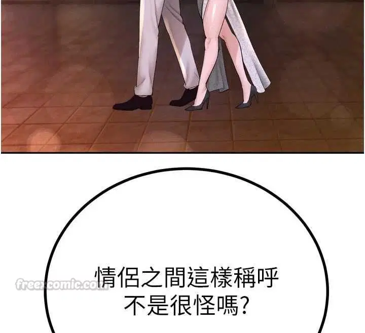 第48話 - 第30页