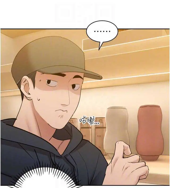 第48話 - 第38页