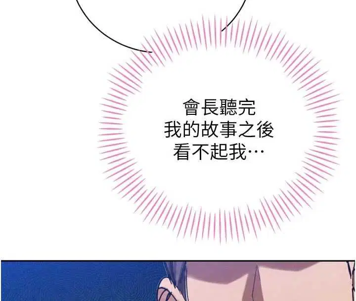 第48話 - 第4页