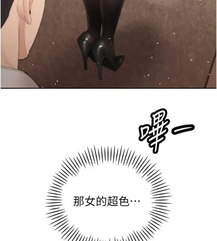 第48話 - 第42页