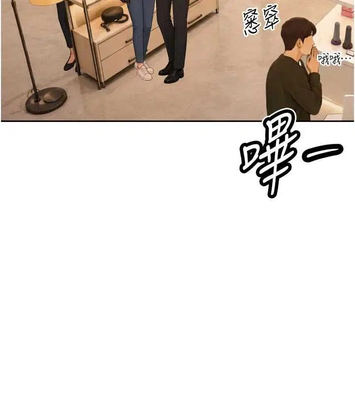 第48話 - 第44页