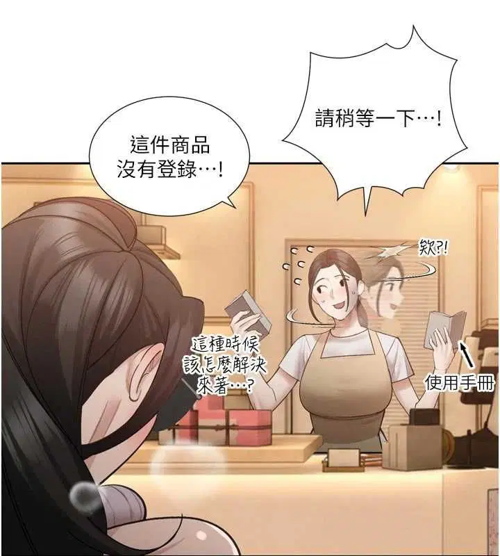 第48話 - 第66页