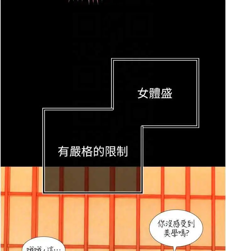第48話 - 第70页