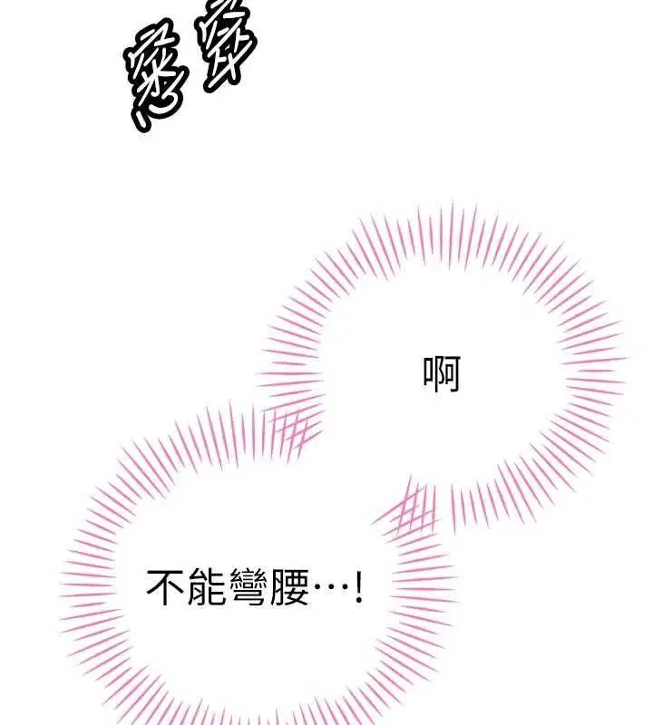 第48話 - 第85页