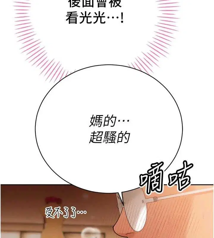 第48話 - 第88页