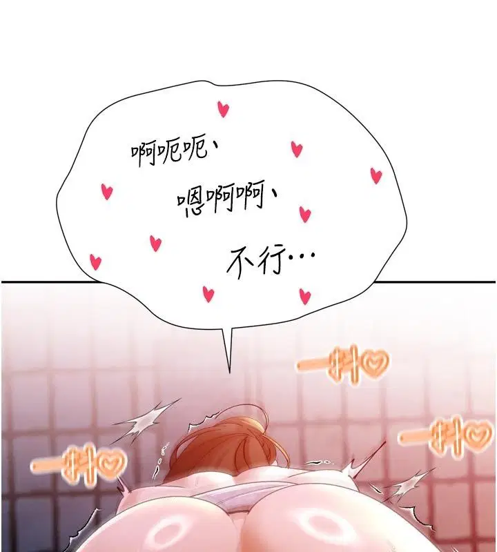 第49話 - 第111页