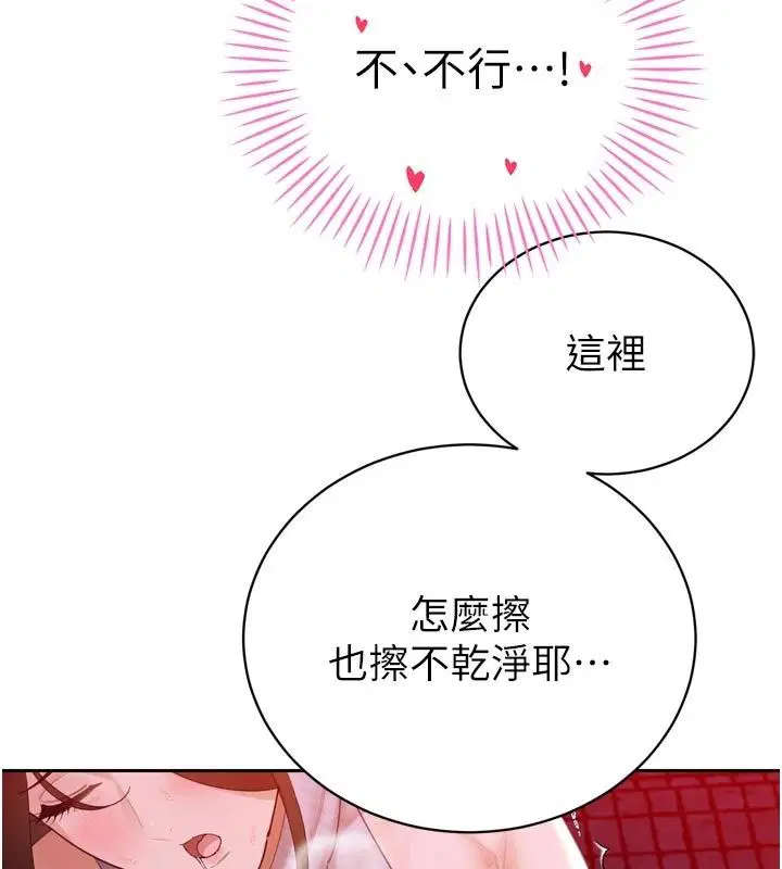 第49話 - 第113页