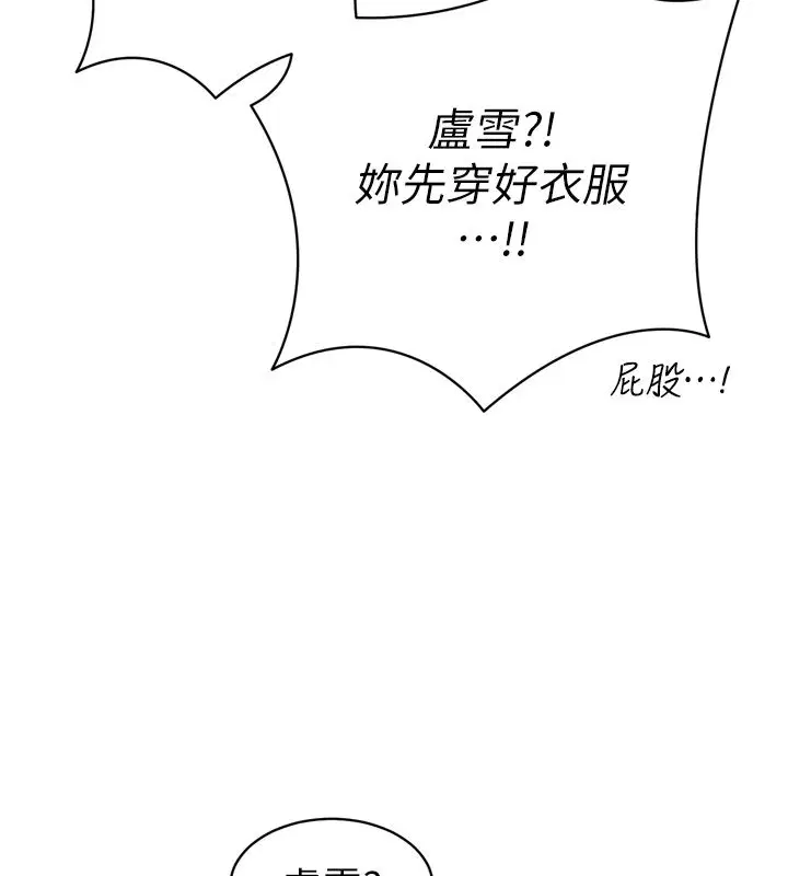 第49話 - 第142页