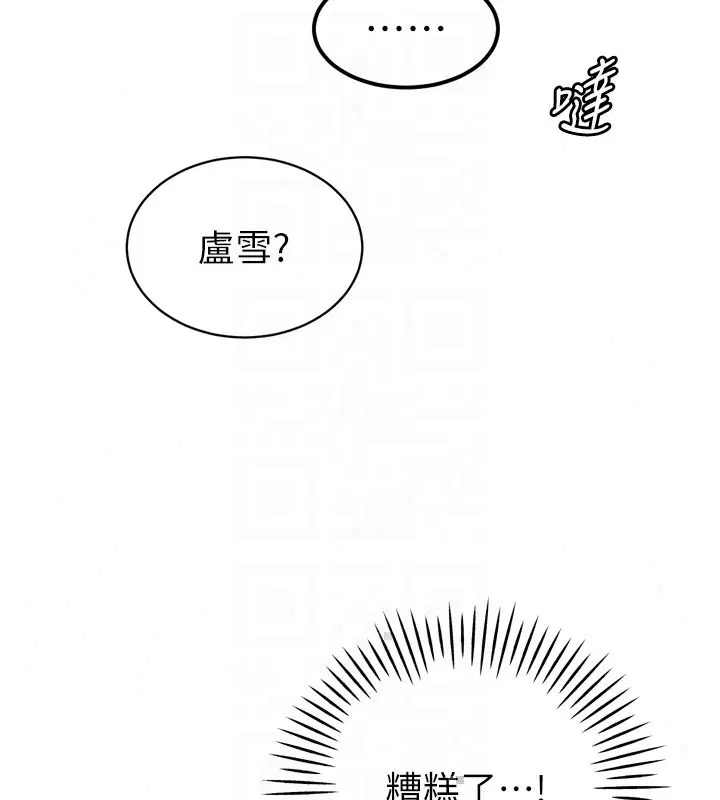第49話 - 第144页