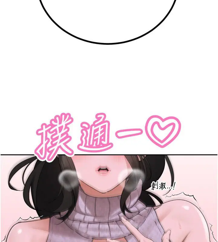 第49話 - 第3页