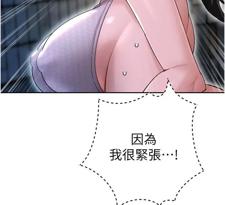 第49話 - 第31页