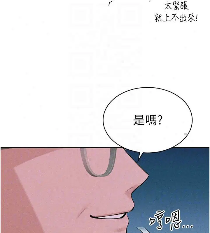 第49話 - 第32页