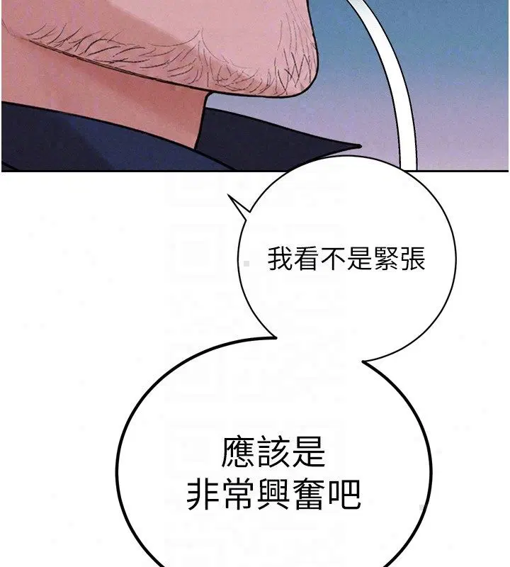第49話 - 第33页