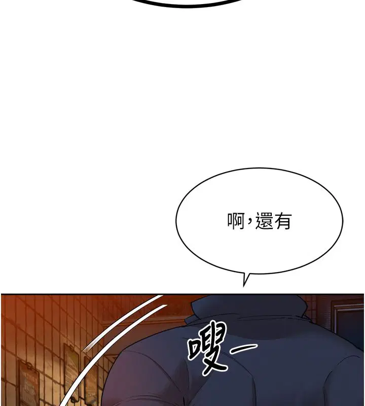 第49話 - 第37页
