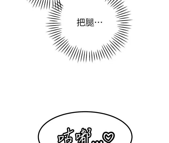 第49話 - 第42页