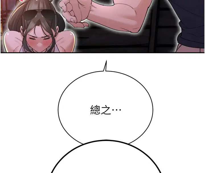 第49話 - 第57页