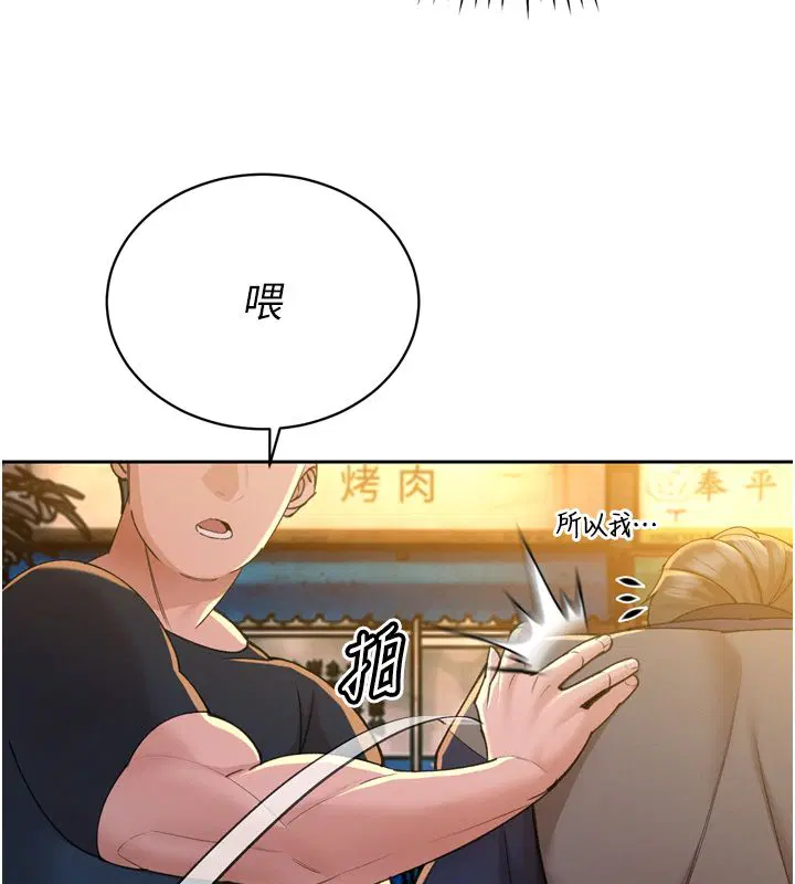 第49話 - 第72页