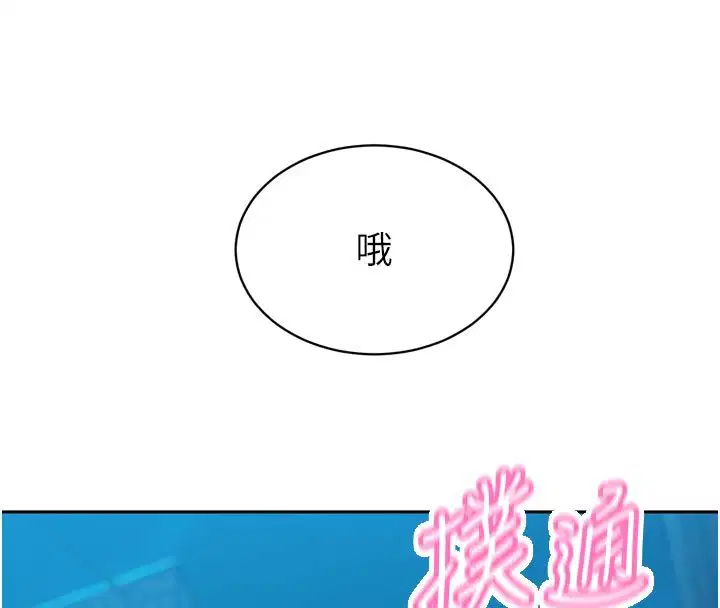 第49話 - 第8页