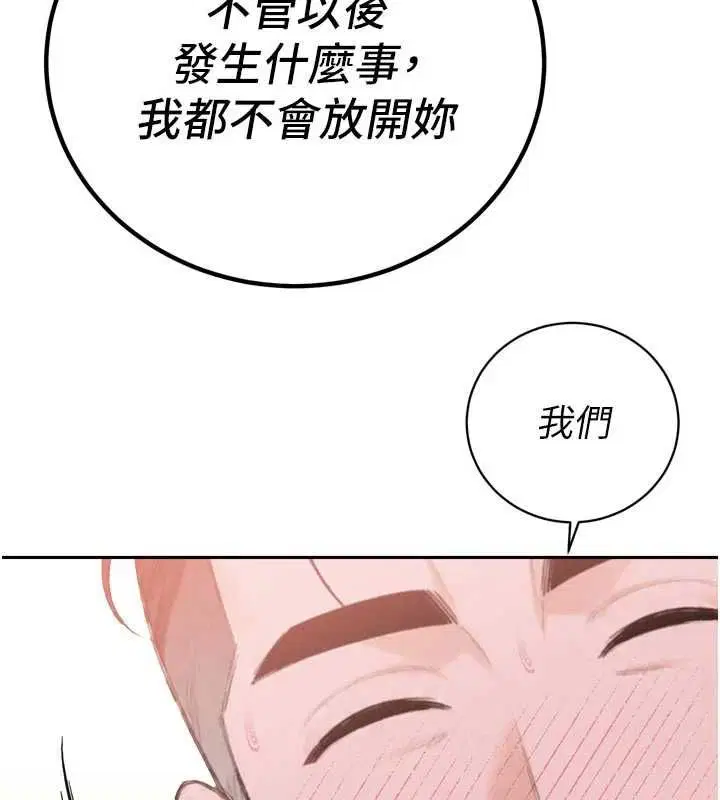 第50話 - 第101页