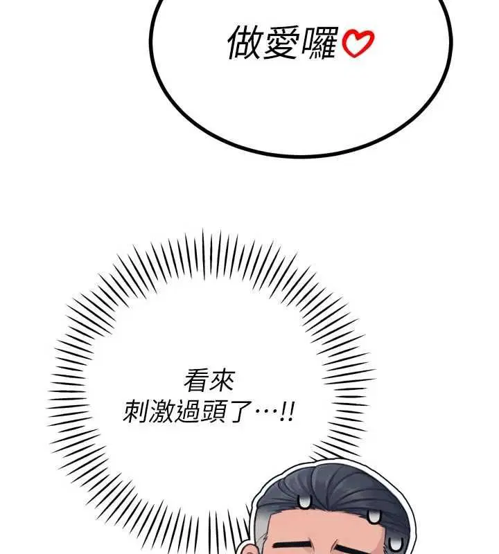 第50話 - 第12页