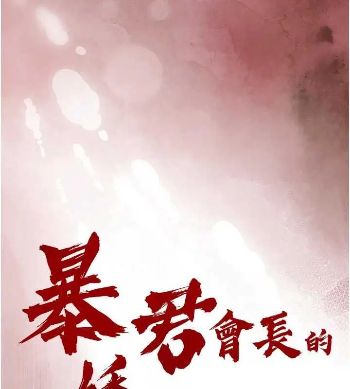 第50話 - 第14页