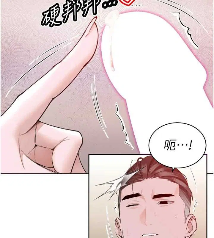 第50話 - 第22页
