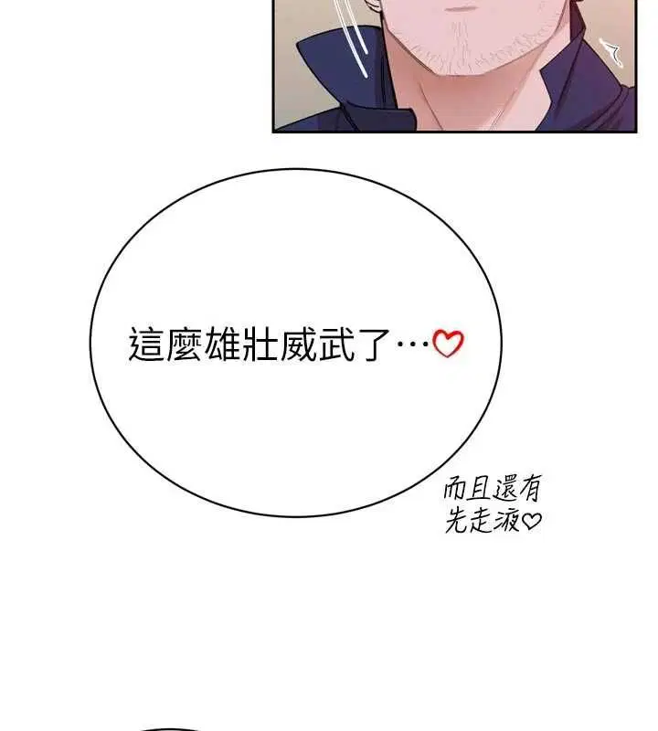 第50話 - 第23页