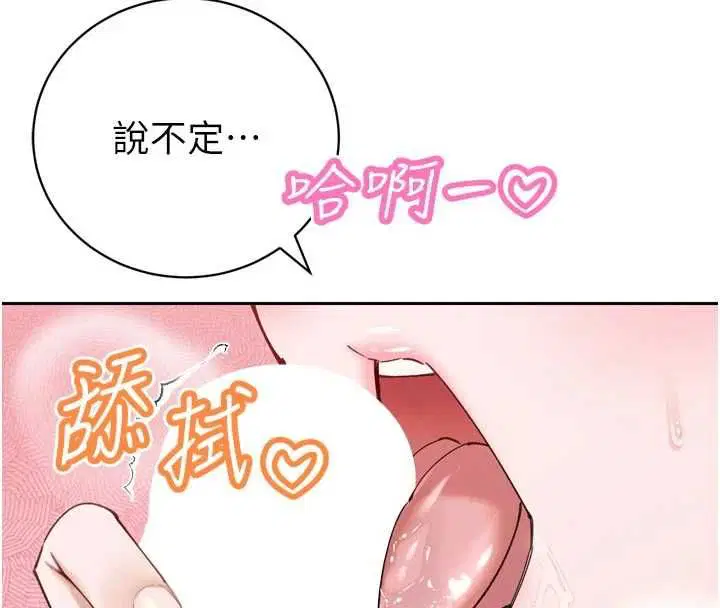 第50話 - 第24页