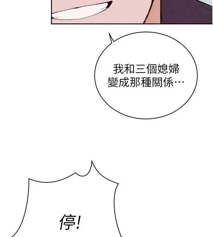 第50話 - 第35页