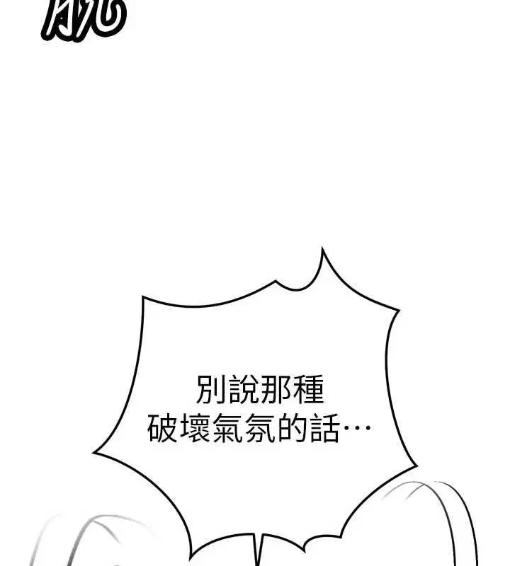第50話 - 第37页