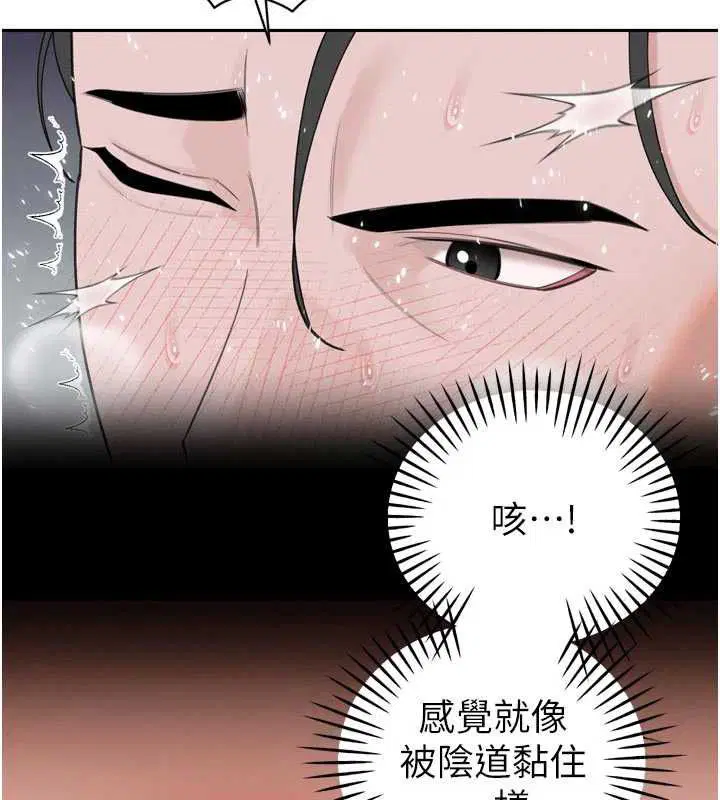 第50話 - 第48页