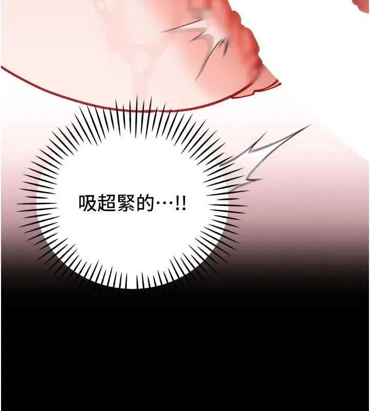 第50話 - 第50页