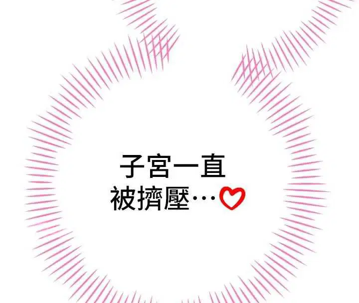 第50話 - 第59页