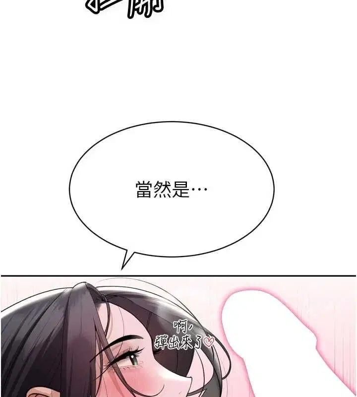 第50話 - 第7页