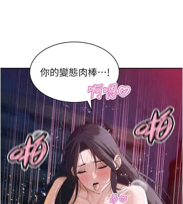第50話 - 第76页