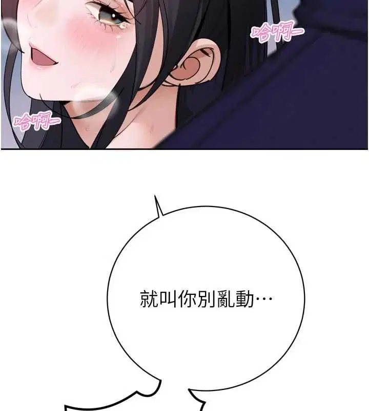 第50話 - 第86页
