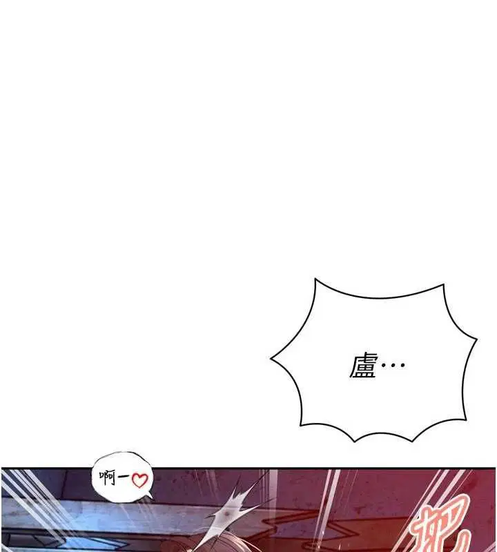 第51話 - 第1页