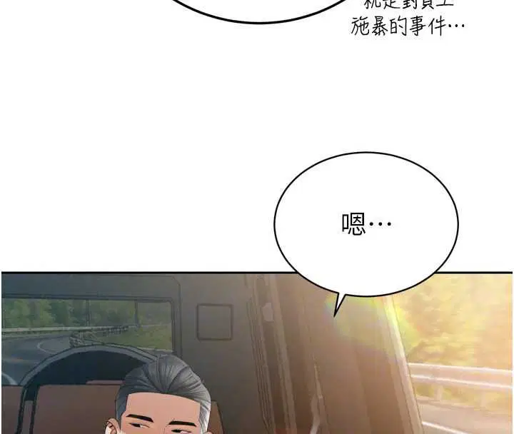 第51話 - 第102页