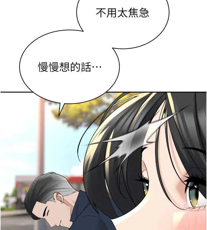 第51話 - 第136页