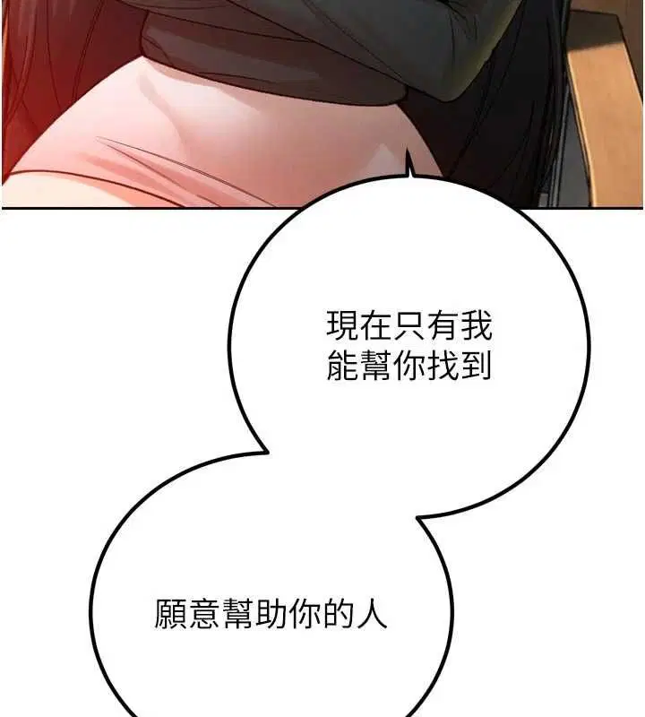 第51話 - 第151页