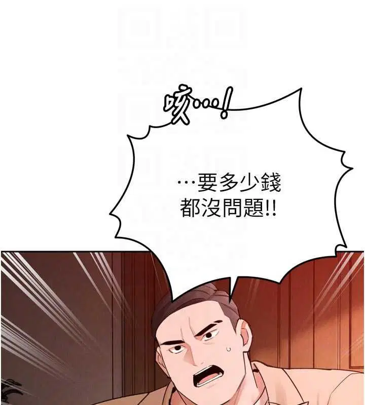第51話 - 第154页
