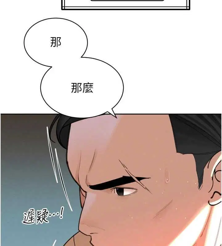第51話 - 第163页