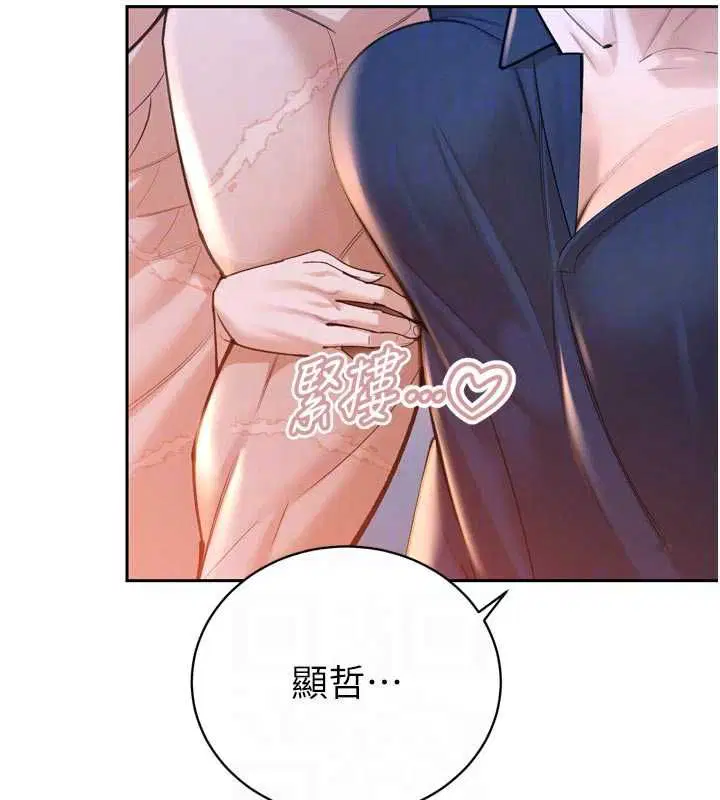 第51話 - 第21页