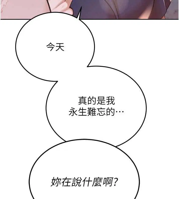 第51話 - 第24页