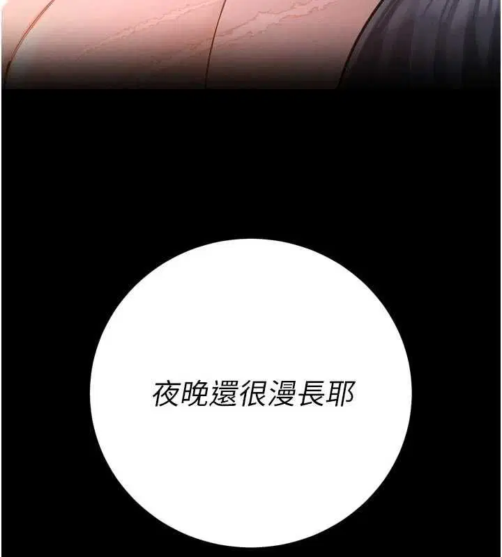第51話 - 第26页
