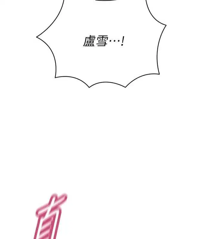 第51話 - 第3页