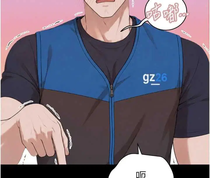 第51話 - 第40页