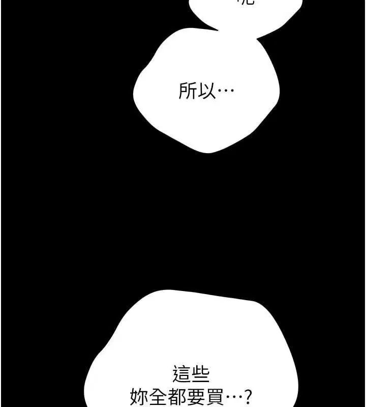第51話 - 第41页