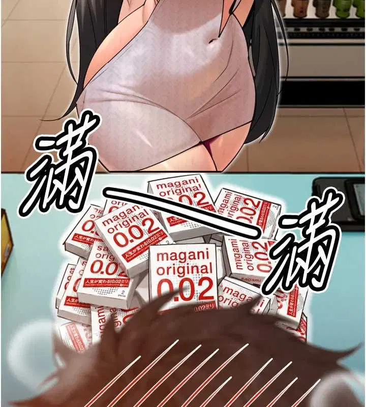 第51話 - 第43页
